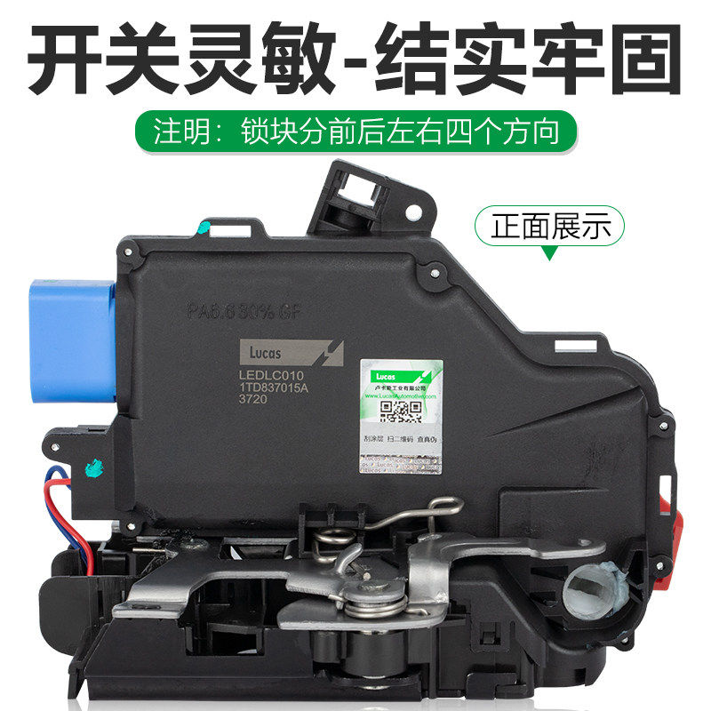 适配明锐老款晶锐途安老速腾车门锁块中控锁门锁机构闭锁器门锁块