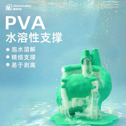 PVA耗材水溶性支撑pva 3d打印材料 1.75mm 500g 易溶水