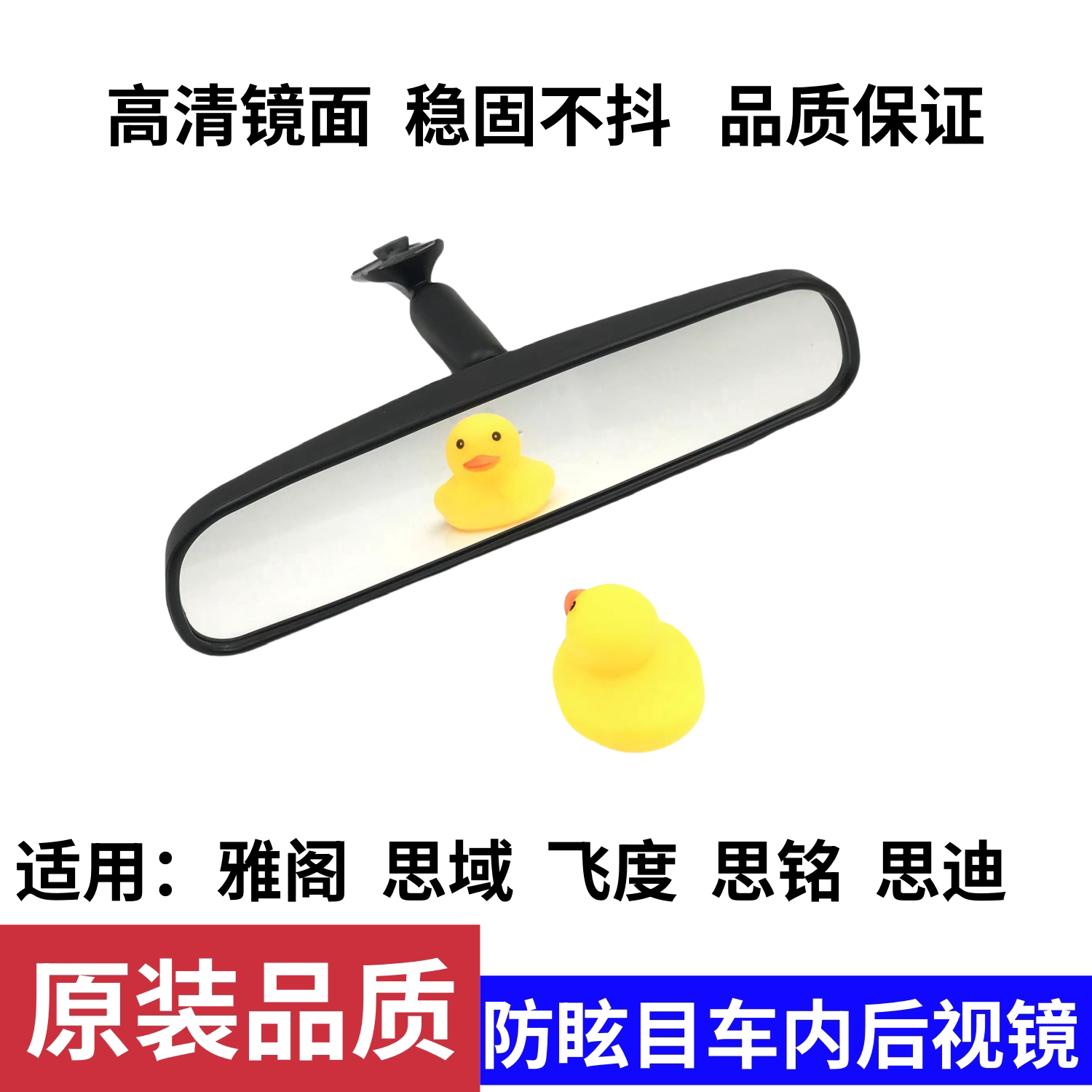 适用七代八代雅阁八代思域思迪飞度思铭防炫目车内后视镜室内镜