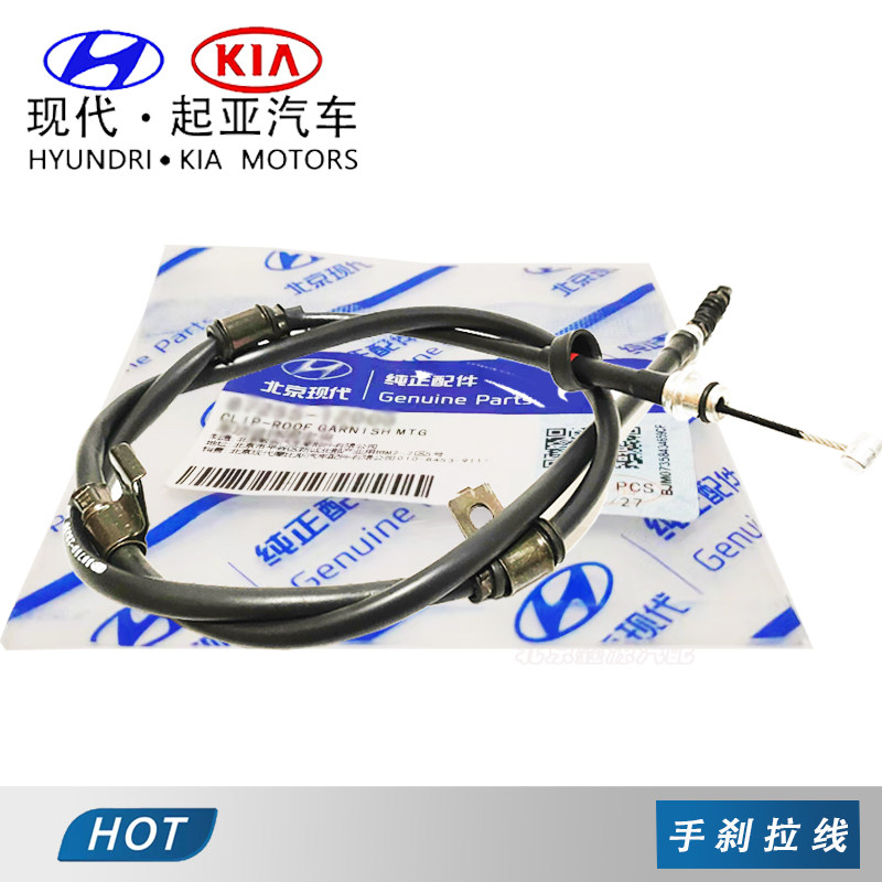 KIAHyundai悦动TUCSON狮跑IX35朗动瑞纳赛拉图智跑手刹车拉线拉丝