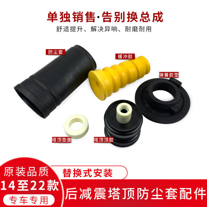 适用三代飞度新凌派锋范哥瑞竞瑞后减震塔顶胶避震机防尘套配件