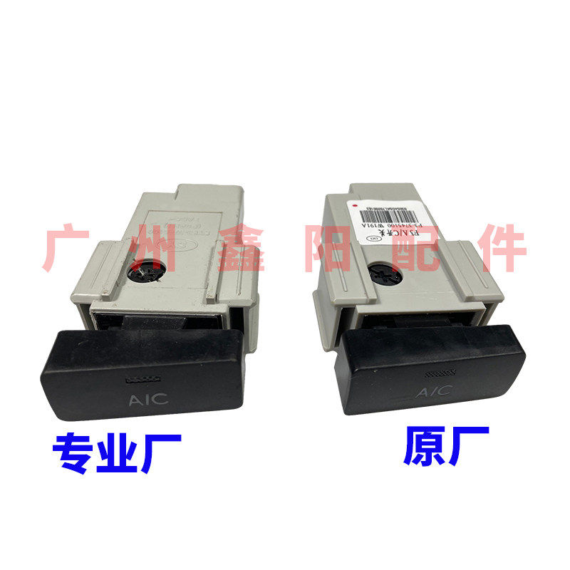 适用比亚迪F3空调开关 AC按键 F3R空调AC开关按钮中控台空调键