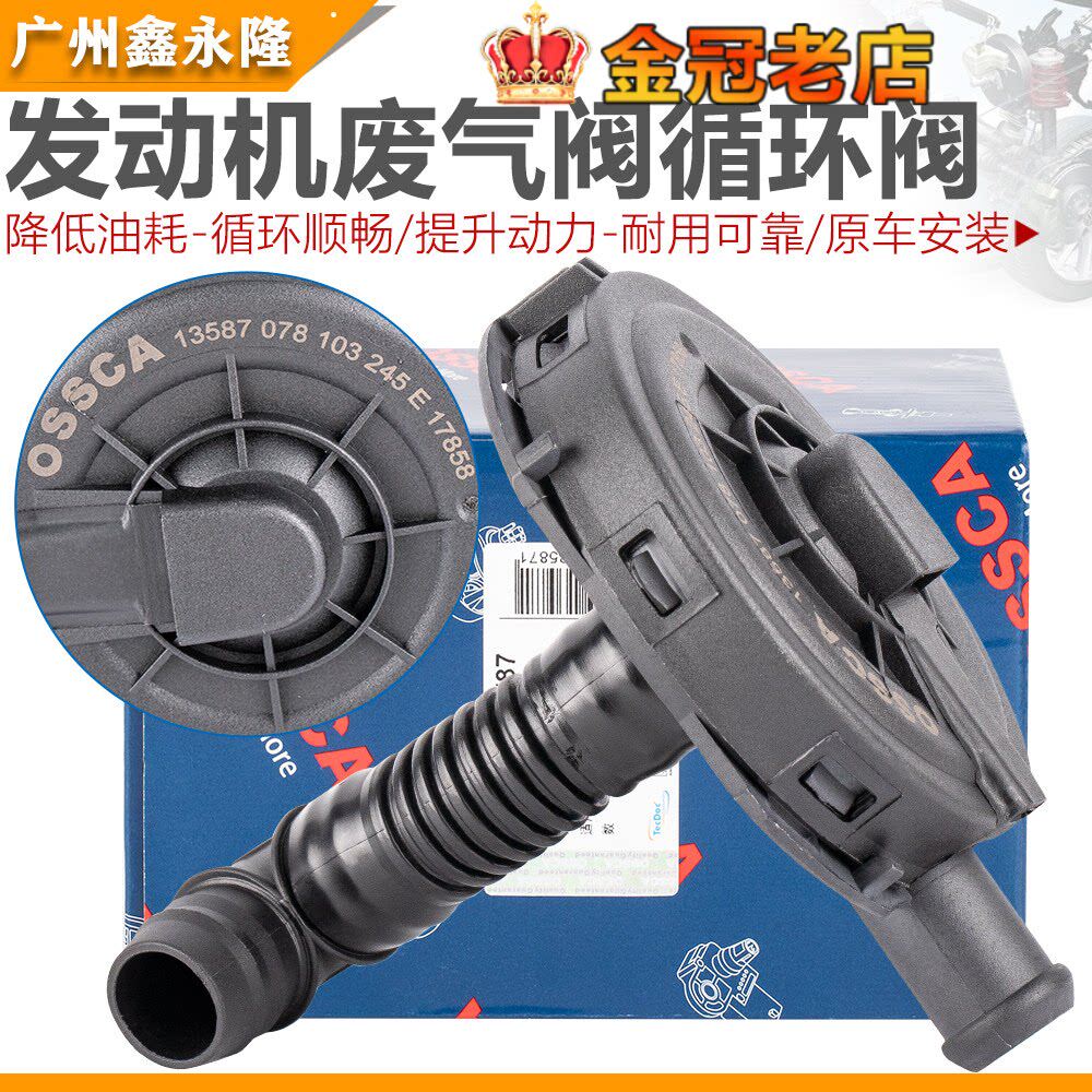 适配A6C5帕萨特B5领驭3.0 发动机废气阀门V6 2.4 2.8循环阀