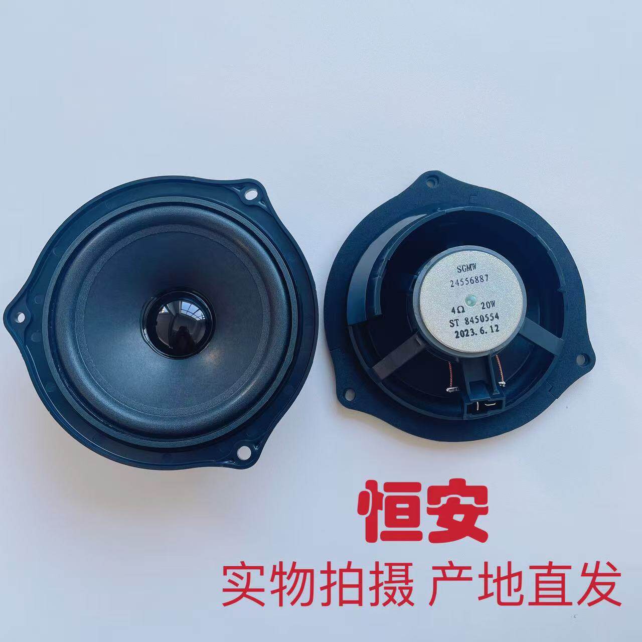 原厂五菱宏光S前门中门音响喇叭 宏光/S1/宝骏510/560/730扬声器