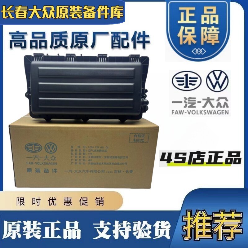 适配POLO波罗速腾宝来高尔夫6朗逸1.6空滤总成空气滤清器滤芯外壳