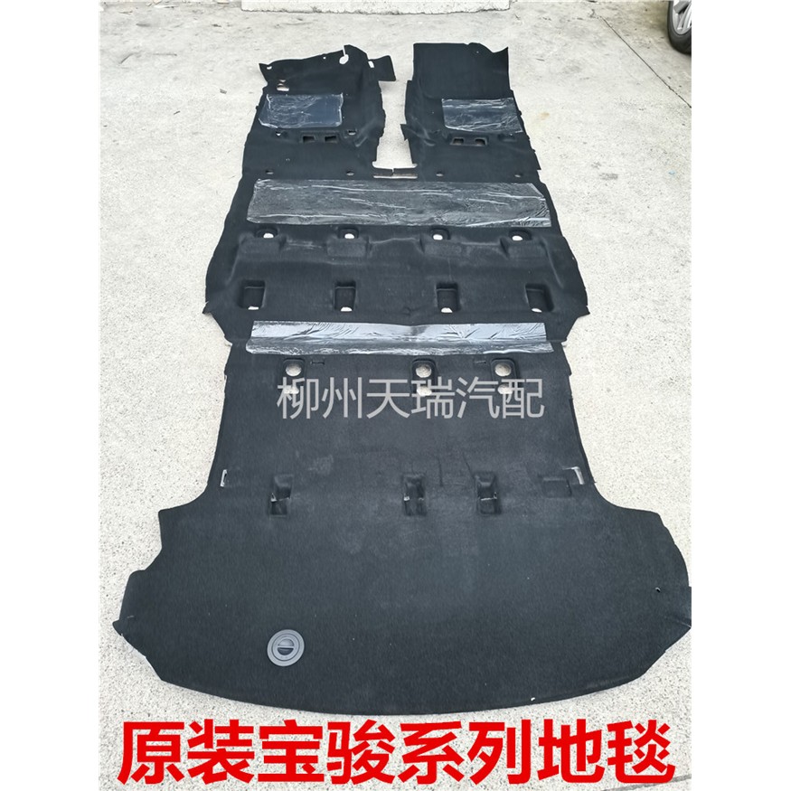 宝骏730 310W 510 530 560地毯原车带隔音棉隔热棉地板贴脚垫原厂