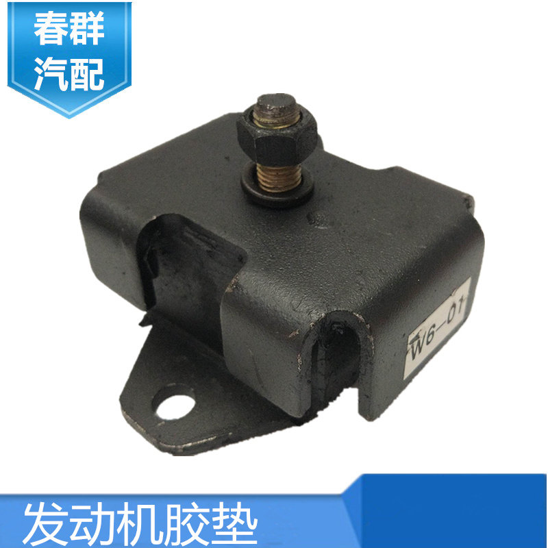 适配五征飞碟汽车1800福临门490引擎塑胶垫机鸡爪垫块W6
