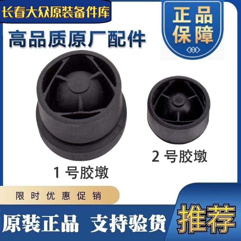 观新帕萨特迈腾CC发动机上盖板上护板保护罩盖胶垫胶墩