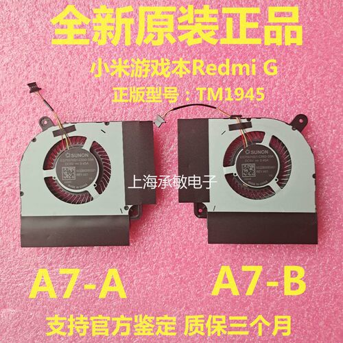 适用 Redmi G 2020 2021 TM1945 XMG2003 RMG2102 2104风扇