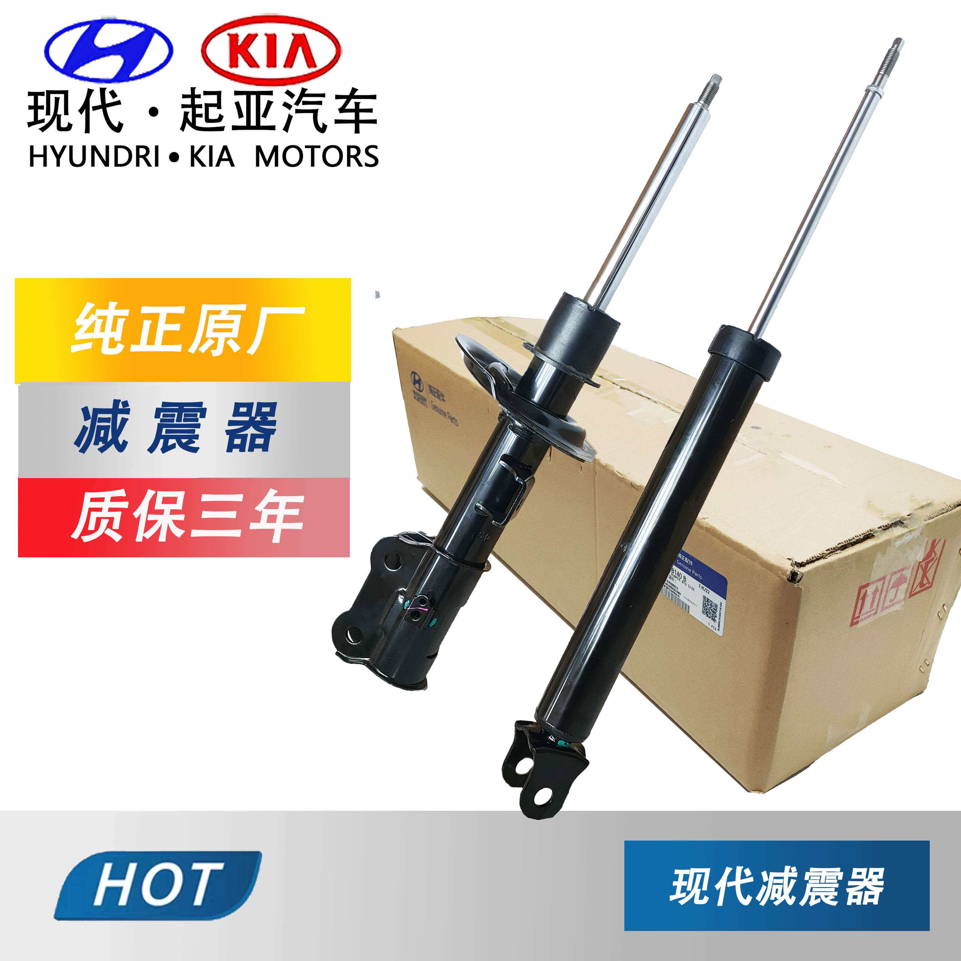 适配现代领动瑞纳K4索八K5IX35朗动名图TUCSON全新胜达减震器避震