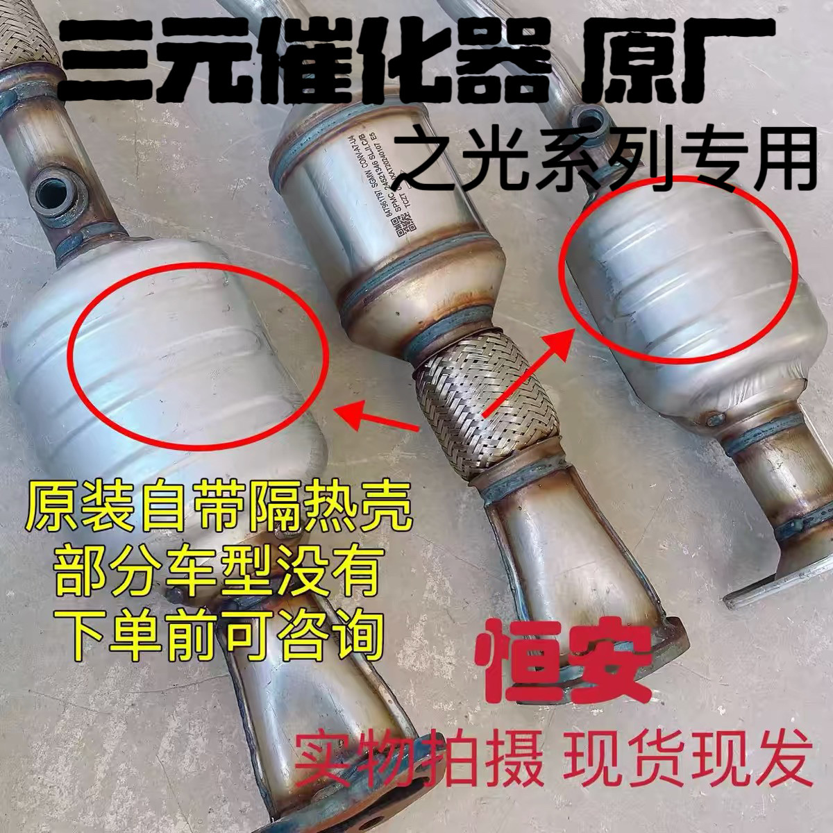 五菱之光三元催化器鸿途荣光净化器6371 6376NF 6390 6400 6388