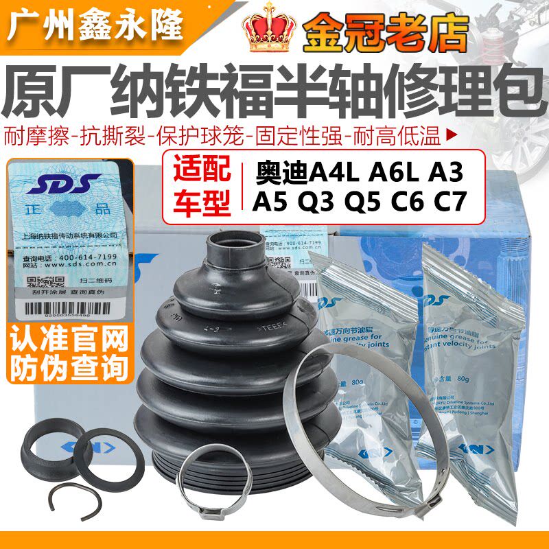 适配Q3Q5Q7A6L A6A4L A5A7A8前传动轴半轴半轴内外球笼修理包