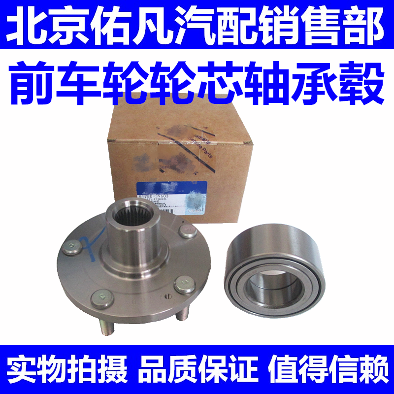 适配IX35名图IX25索八K5智跑K5前轮轴头前车轮轮芯轴头轮毂轴承