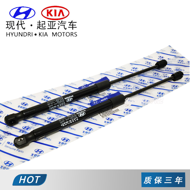 KIAHyundai全新胜达后备箱液压杆原厂索九Sonata领翔IX35伸缩杆