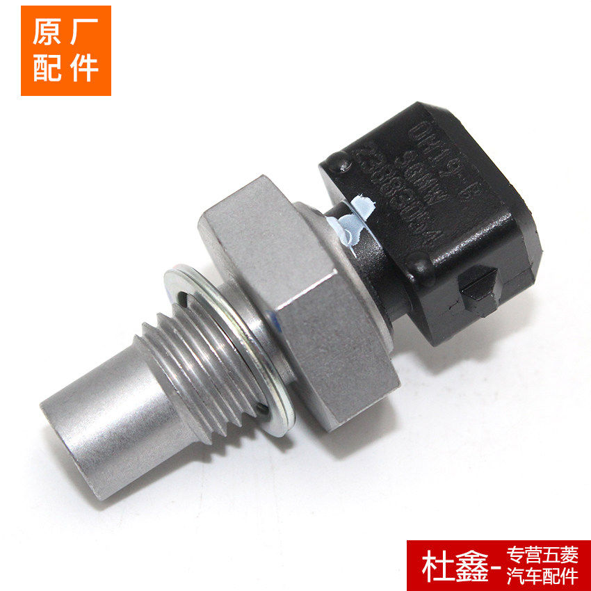 原厂五菱荣光/宏光/S/V/S1宝骏1.5L 水温传感器 引擎温度感应器