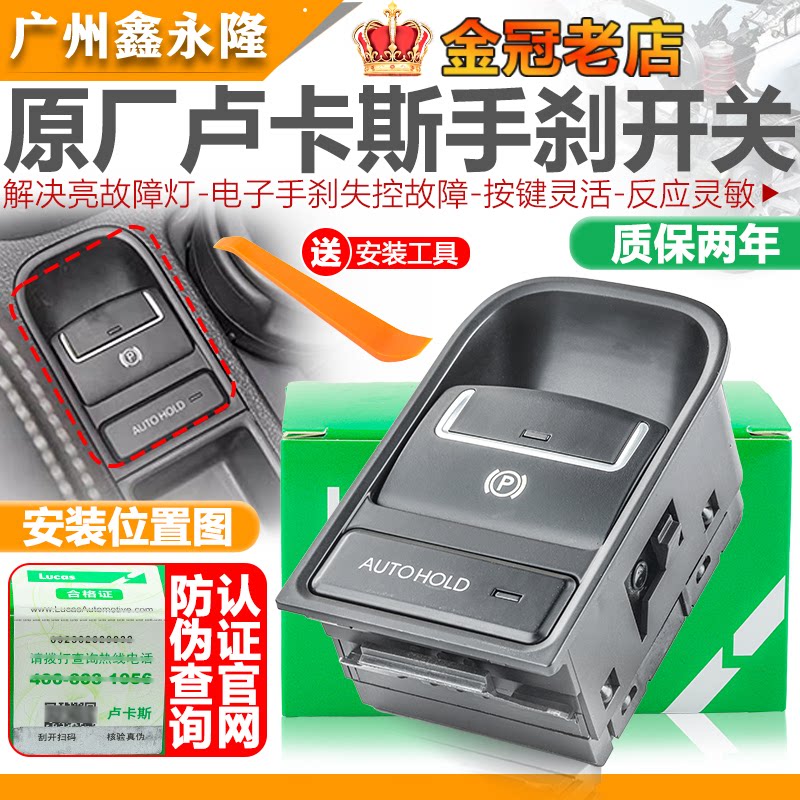 途观电子手刹车开关 自动泊车按钮停车制动器配件 适配 Tiguan 途