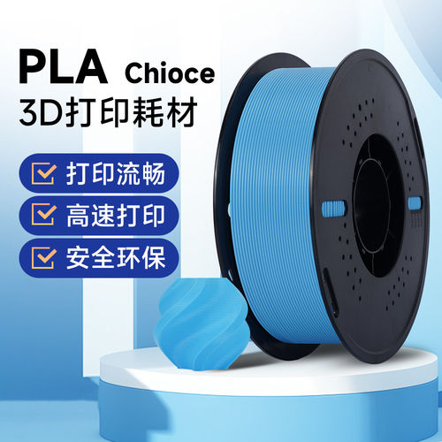 启庞3D打印耗材PLA适用3D印表机耗材料1kg创想ABS FDM 1.75mm