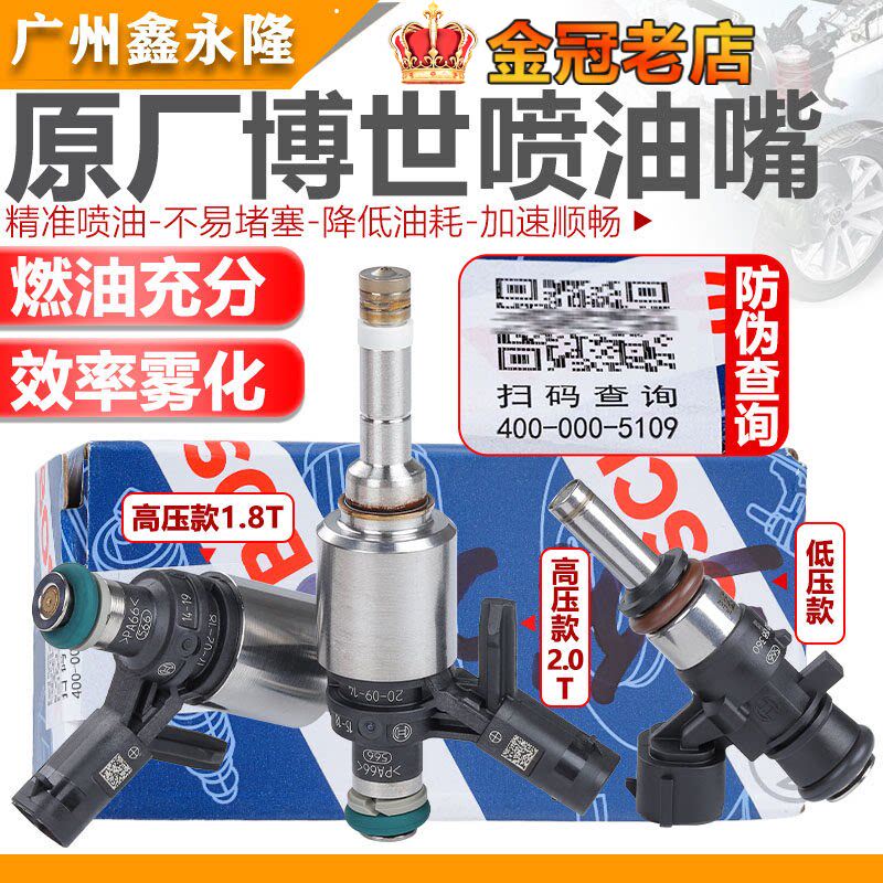 适配A3S3A4LA5A6LA7A8LQ3Q5Q7TTS迈腾B8新CCTiguanL探岳喷油嘴