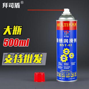 拜司盾防锈润滑除锈剂防锈油防锈剂螺丝松动剂除锈灵500ml