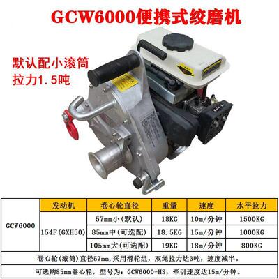 1吨绞磨机Ge型pene便小可携式机动绞磨机轻汽油手提AIJ引电力2T牵