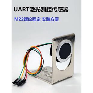 高精度串行端口Uart激光测距模块超声波雷达液体馈送平移传感器接