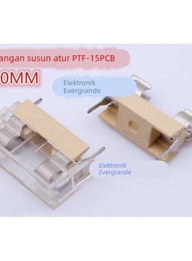 PTF-15 PCB板式保险丝座 5*20 10A 250V UL VDE认证 保险盒透明盖