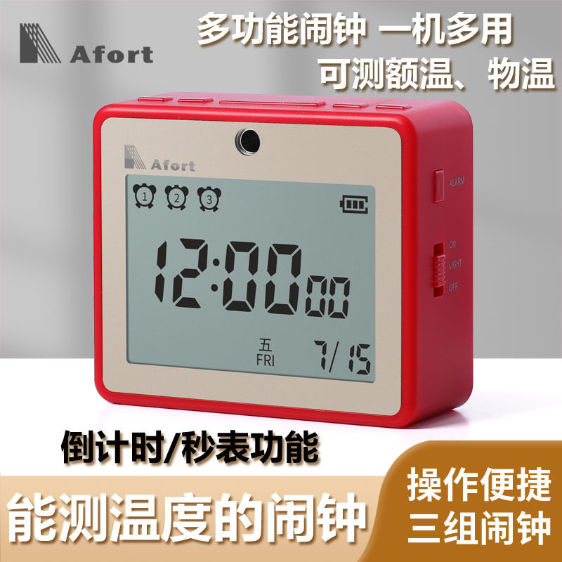 多功能闹钟额温闹钟秒表台钟可倒计时闹钟计算器闹钟三组闹铃闹钟