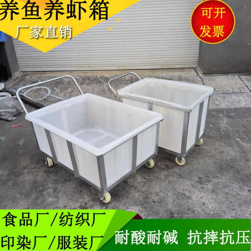 水箱推车周转车落布车染厂推布车装水手推车带桶塑料箱带轮布草车
