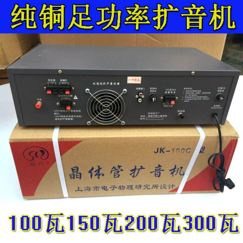 100W200W300W大功率农村委学校工厂广播音大喇叭定压扩音功放机