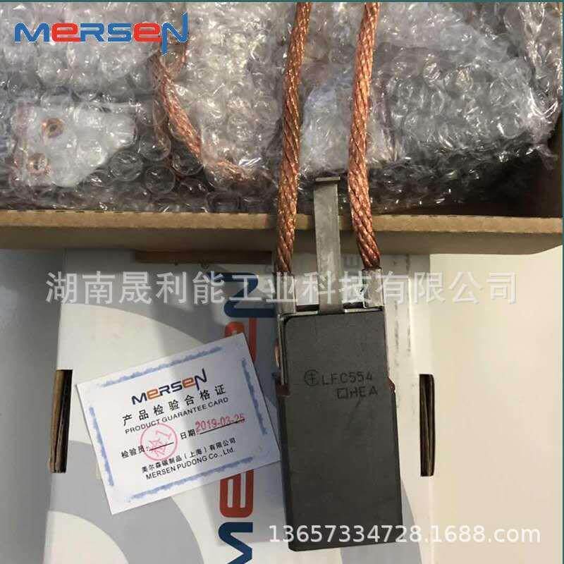 汽轮发电机电刷 NCC634 LFC554 32*40*80 济南发电设备 火电碳刷