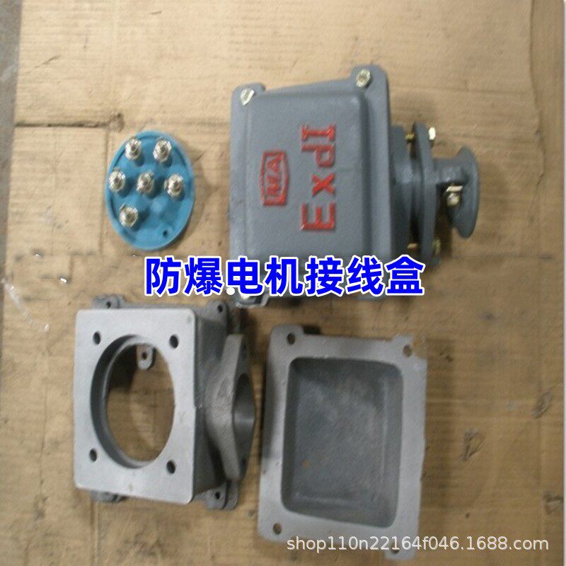 方形隔爆YB系列接线盒防爆盒全套电机配件方型防爆接线盒