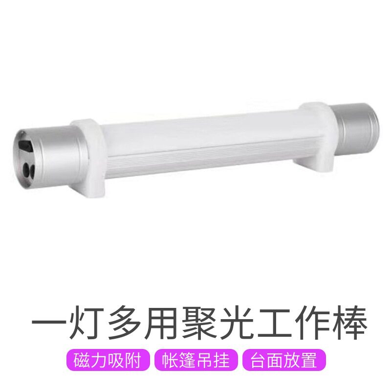 YJ1055轻便多功能工作棒LED检修工作灯磁吸应急装卸灯照明电筒