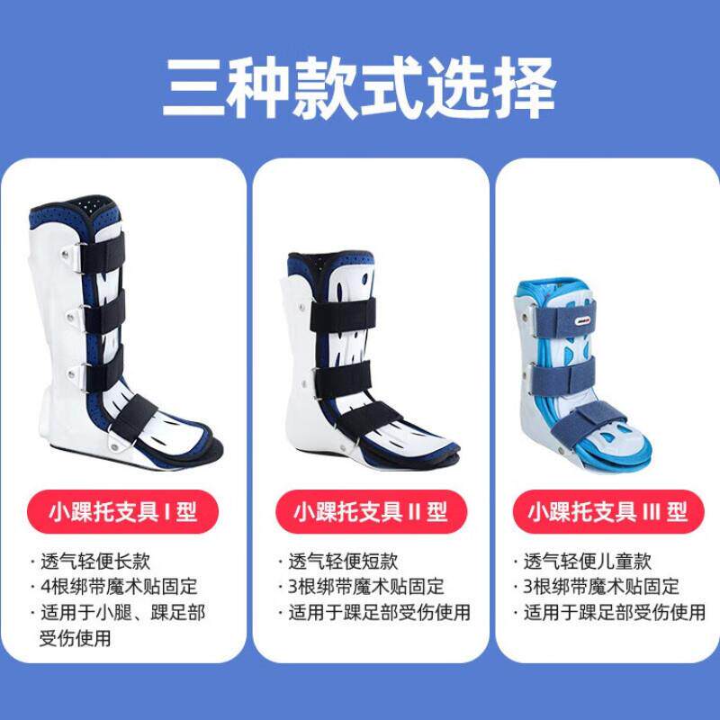佳禾小腿脚踝支具 儿童踝关节固定支具踝骨扭伤护具 脚踝固定器