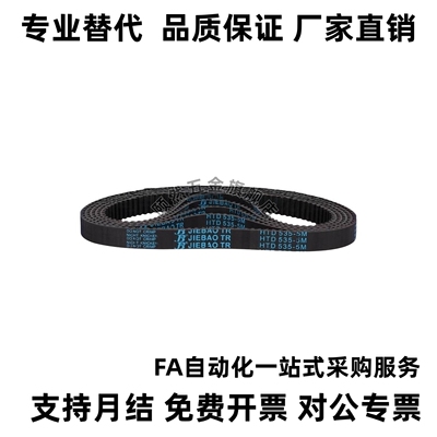 淘鸟同步带HTBN130/132/134/142/144S2M-40/60/100厂家直销