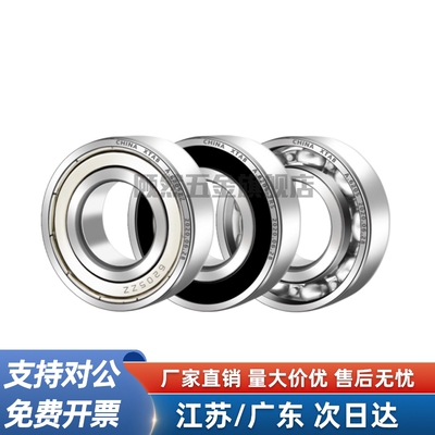 6000/6001C-B678ZZ/B688ZZ/B698ZZ/B608ZZ/B628ZZ/B638ZZ滚珠轴承