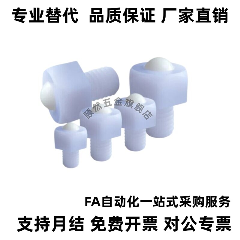 BCHLJJ BCHLJP 钢珠滚轮六角螺栓型全塑胶型万向滚轮轴承滚珠