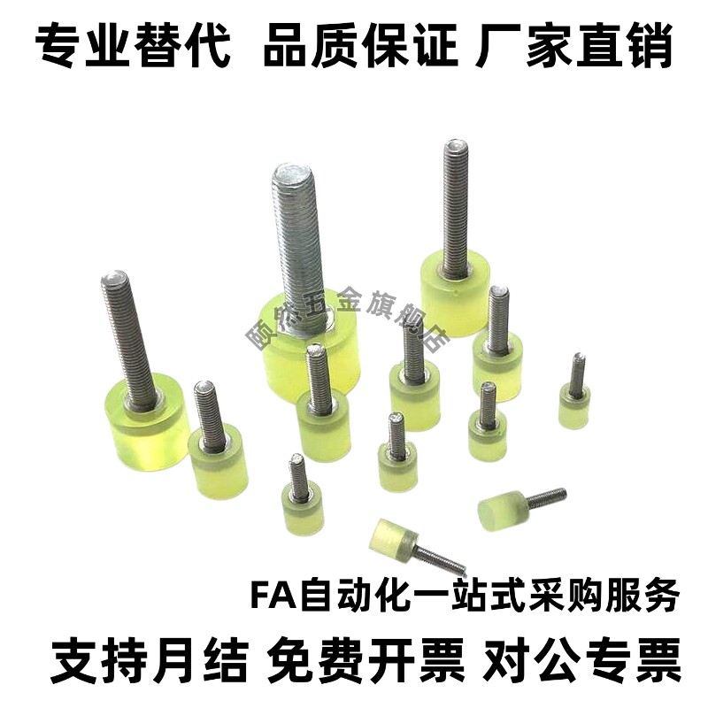快速夹具橡胶头 夹钳压头 止动螺栓 减震螺栓 M4M5M6M8M10M12