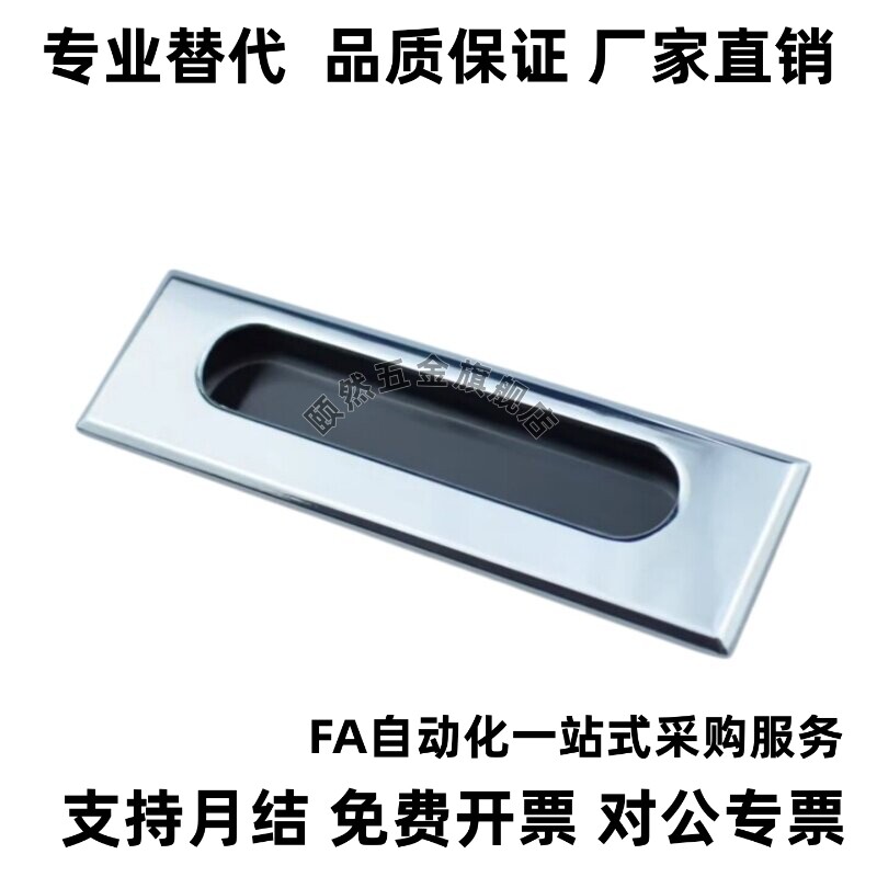 XAM55亮铬锌合金暗嵌入式抽屉主机壳拉手内装带底壳型