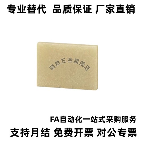 HIPAL 隔热板高强度级/高温耐久级HIPLA2H加工