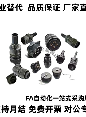 替直通型插头MMS3106B-22-14-S/MMS3106B-24-28-S/MMS3106