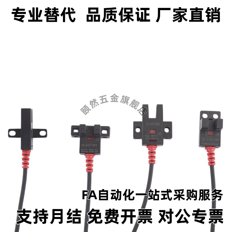 C-MSX950 951 952 953 954N/P超小槽型光电传感器 2M导线