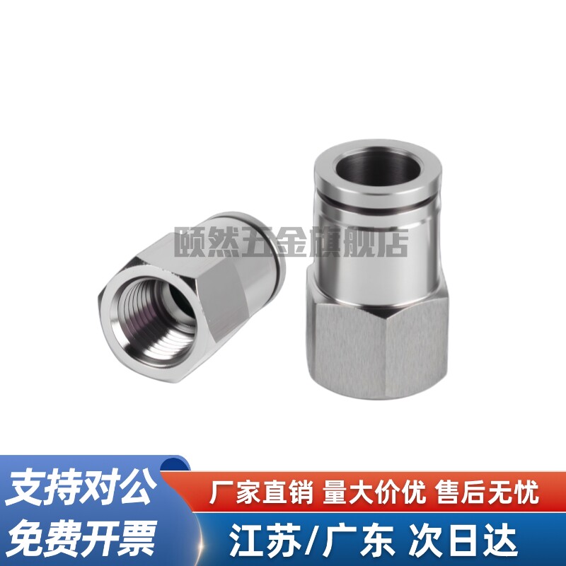 快拧铜镀镍锁母接头PCF内丝牙内螺纹1/4/3/2分接4/6/8/10mm风气管