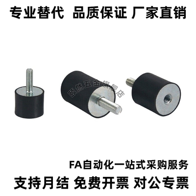 橡胶减震器NHE02-0808/1510/1520/2525/3030/4040/5050
