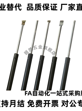 氮气气弹簧撑杆C-FGSS15050/15080/15090/15100/18100/18150A B K