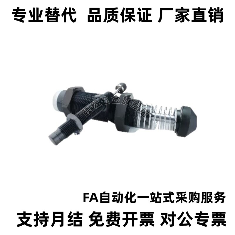油压缓冲器J-WJE11/21-1410 1415 1612 2016 2020 2025 2525