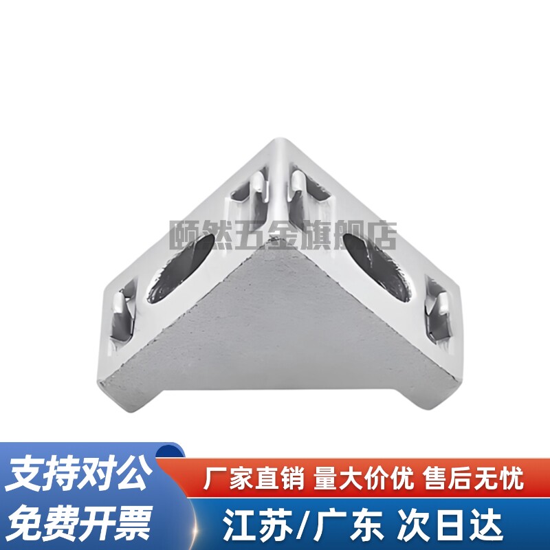 铝角码40系列铝角件压铸角座ABB11-G408-4040/4080/8080