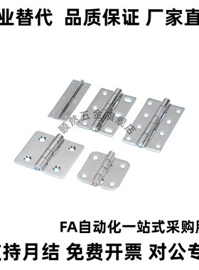 HFV21-65/75/90/100 错位孔铰链 304不锈钢蝶形铰链 3寸4寸偏置型