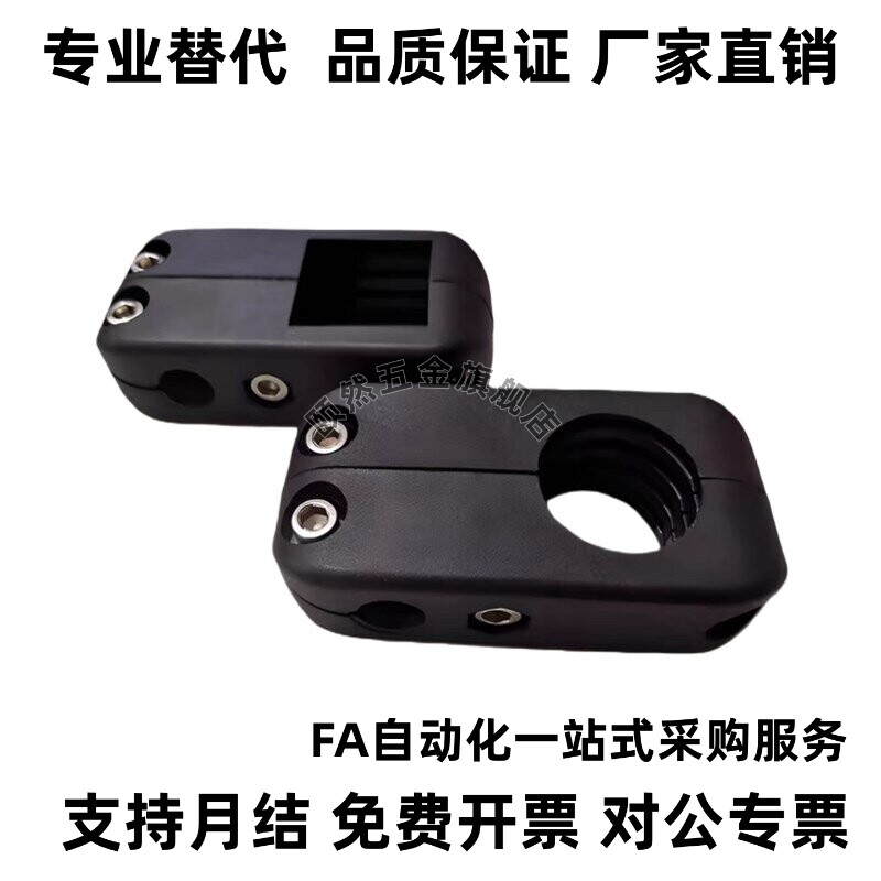 喷码机支架喷头支架配件 孔径32x25mm/32x22mm十字夹具 12*16