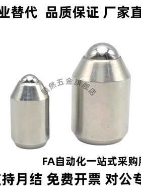 替BSZP5 6 8 10 12光身型球头柱塞无牙定位珠弹弓顶销螺钉