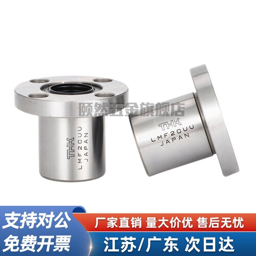 直线轴承LMF5UU/6/8/10/12/13/16/20/25/30/35/40/50/60/LMF80UU